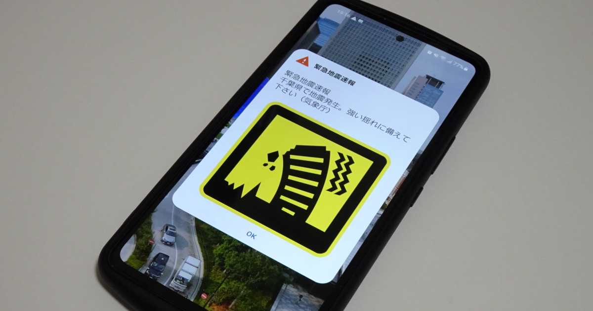 smartphone terremoto