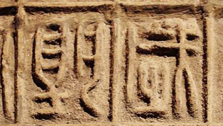 Disarmonie prestabilite